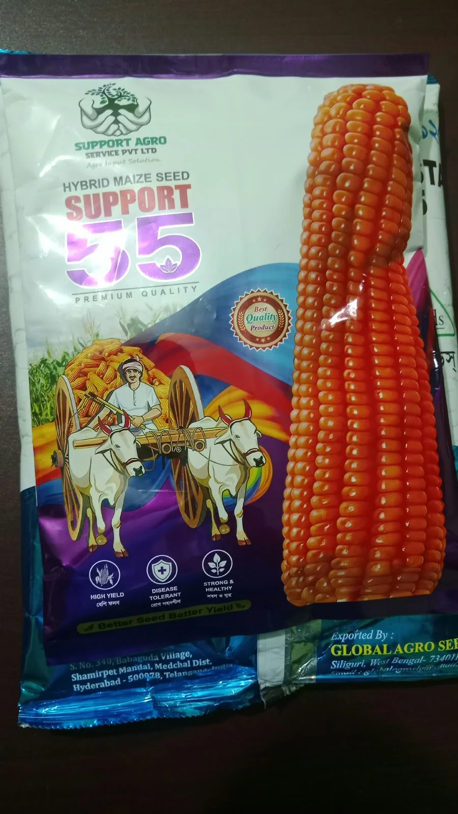 সাপোর্ট ৫৫ ভুট্টা বীজ